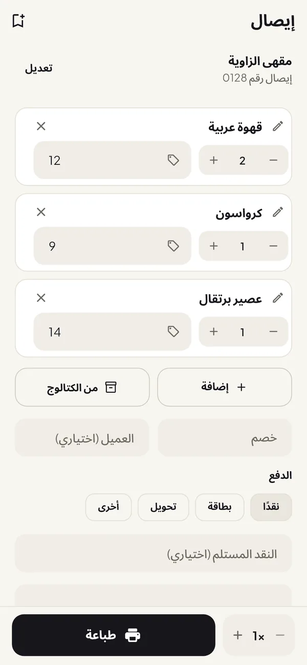 معاينة إيصال بيع قبل طباعته